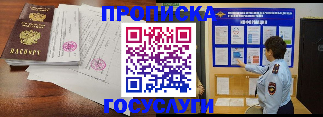 временная регистрация поиск в Красноперекопске